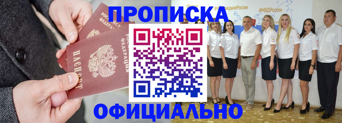 временная прописка в Волосово