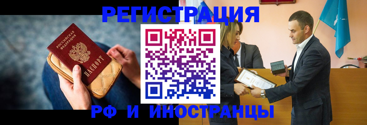 прописка для военкомата в Волосово