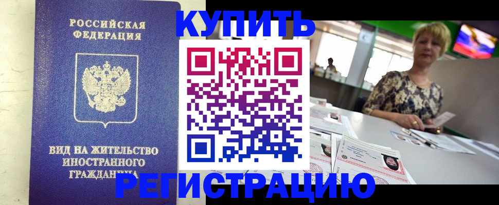временная регистрация надежно в Волосово