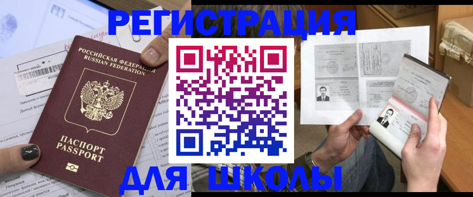 прописка гарантия в Волосово