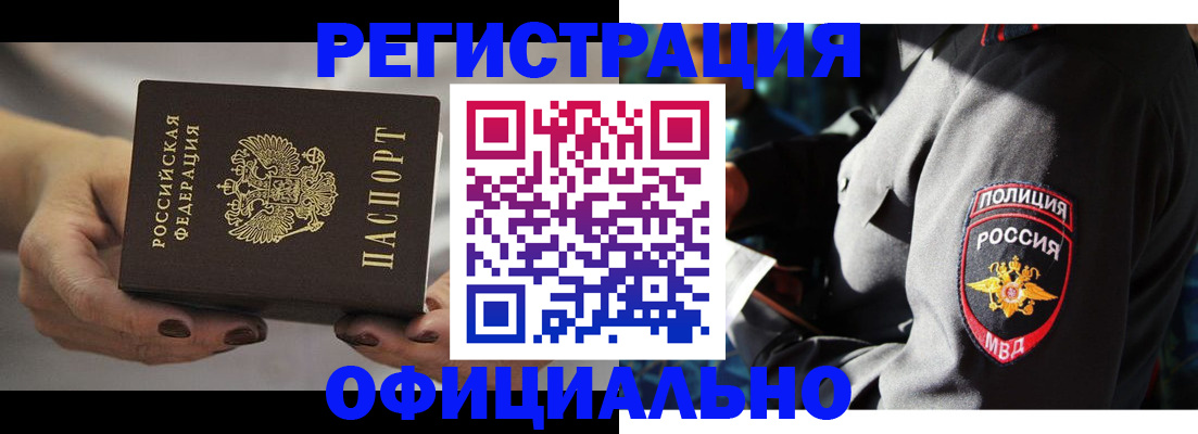 прописка для кредита в Волосово