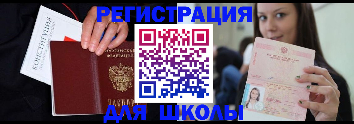 прописка регистрация в Волосово