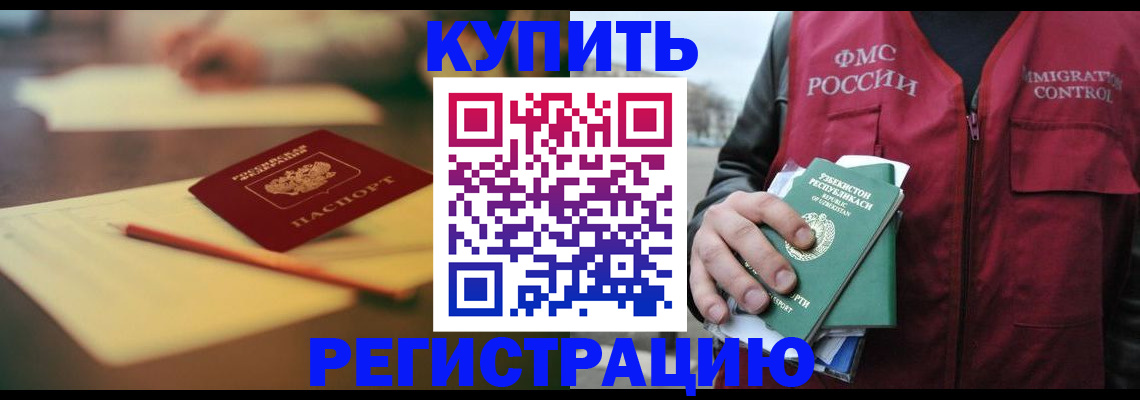 миграционный учет в Волосово