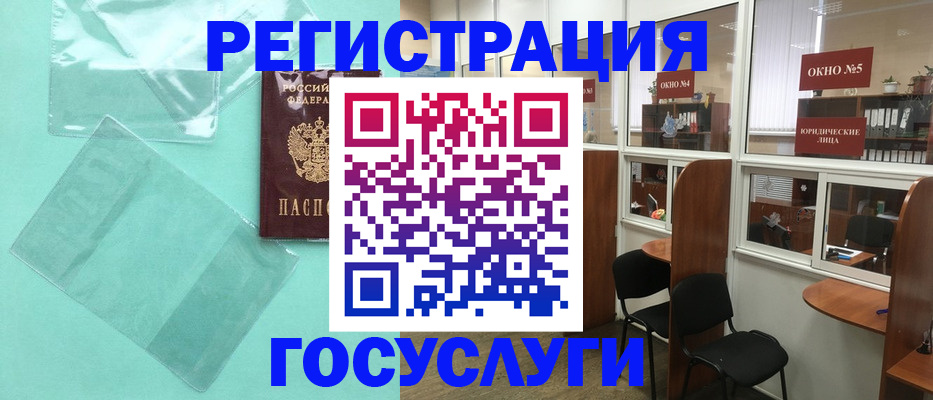 регистрация для дет. сада в Волосово