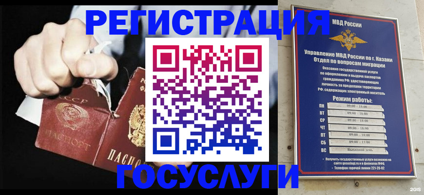 временная регистрация купить в Волосово
