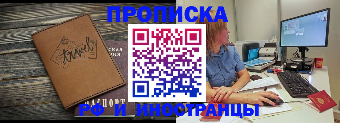 прописка в квартире в Волосово