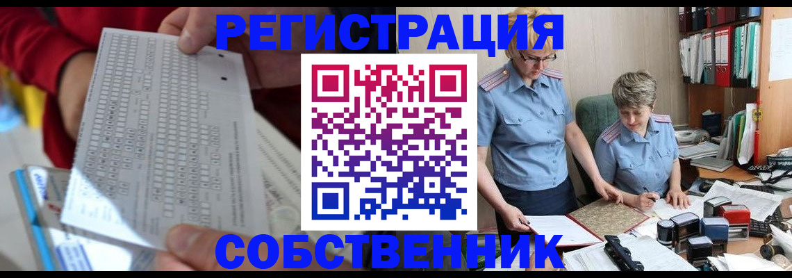 прописка для кредита в Волосово